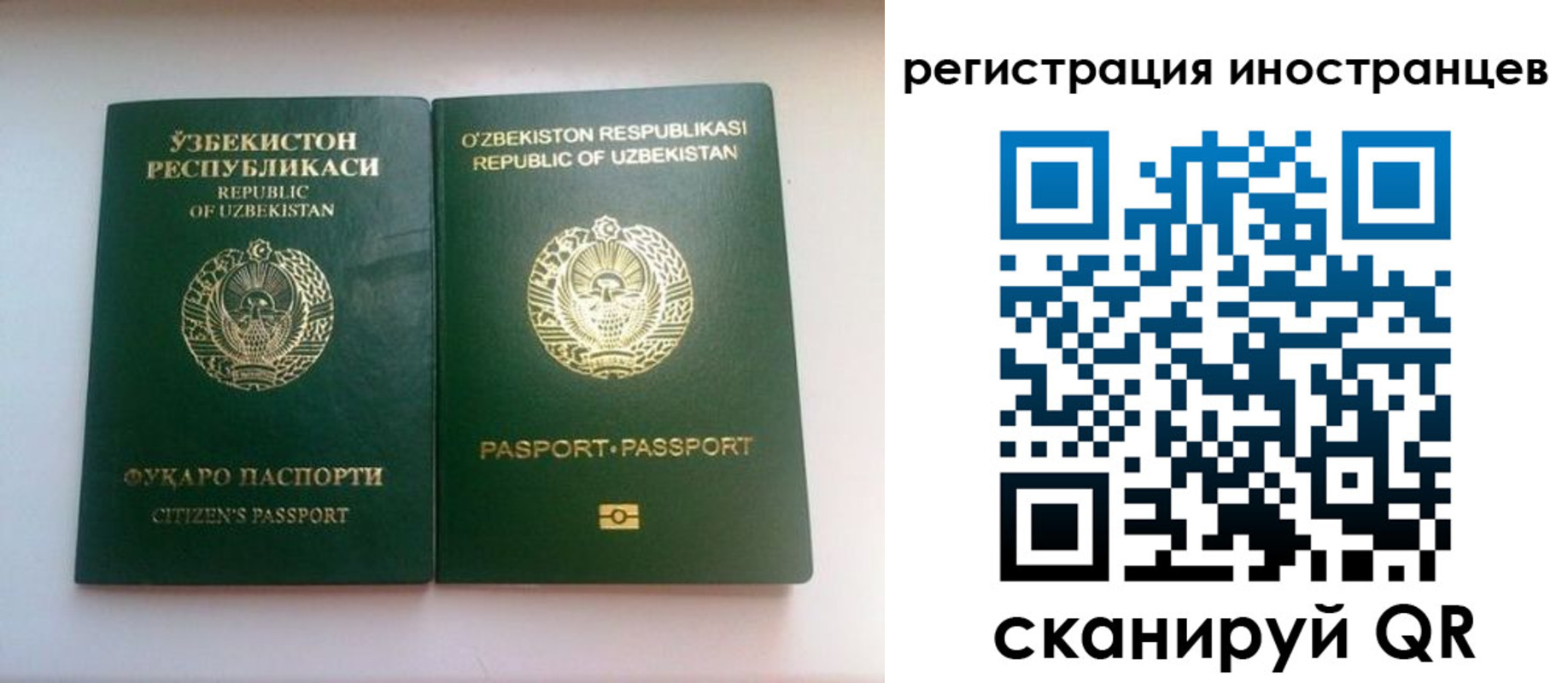прописка паспорт в Хабаровске